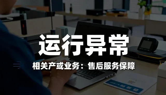 设备性能与适用条件的精准匹配之道
